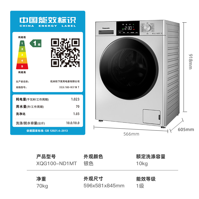 松下官方旗舰店滚筒洗烘一体洗衣机 松下洗衣机