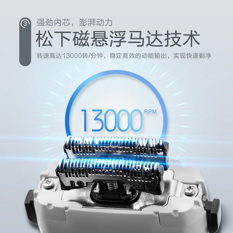 松下电动往复式正品官方男刮胡刀 松下剃须刀