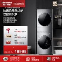 Panasonics official flagship store for washing and drying jacket-mounted heat pump style 10 9 washing machine dryer roller L186 9098V