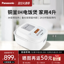 Panasonic R15A8 Home IH rice cooker 4L Japan Intelligent Multi-functional electric cooker 3-4-6 Peoples official flagship store