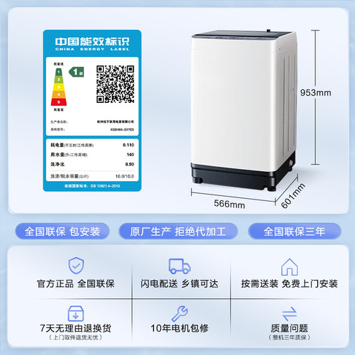 [换新补贴]松下波轮洗衣机10/12公斤家用全自动防缠绕官方旗舰店 - 图3