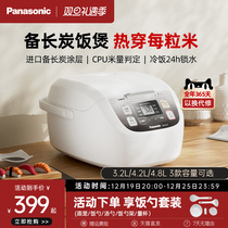 Panasonic Smart Mini Japan Home Electric cooker 1-2-3-4 People Home Multifunction Little Rice Cooker Mini DC106