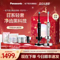 (Christmas present) Panasonic electric toothbrush adult soft hair fully automatic sound wave lovers for men and women PDP51