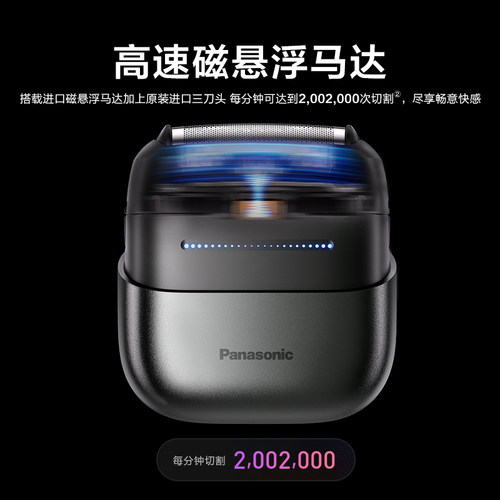 【520礼物】松下小方盒电动剃须刀男士便携刮胡刀政府补贴CM32 - 图2