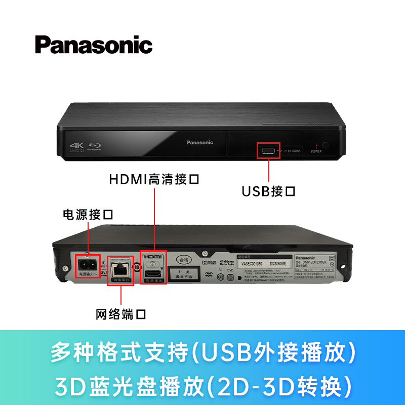 松下BDT270 4K播放机dvd影碟机3D高清蓝光DVD播放器-图0