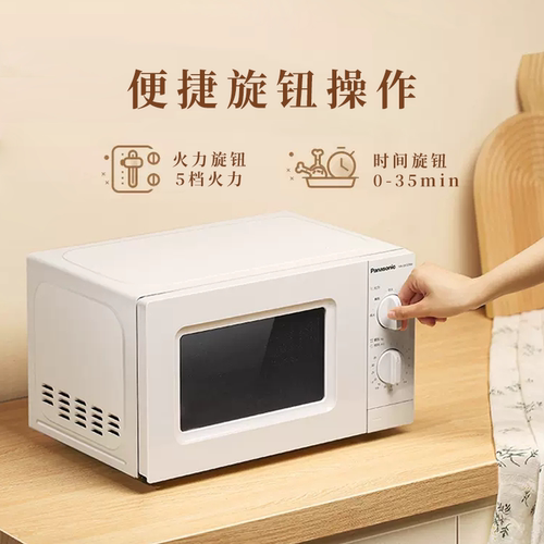 松下微波炉家用小型机械式转盘旋钮式加热SM30官网正品白色烹饪机 - 图2