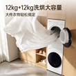 [白月光5.0高奢]松下12kg洗烘套装家用洗衣机自动洗衣房新品首发