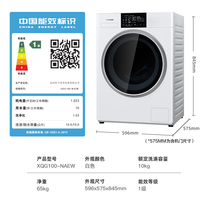 [政府补贴20%]松下10KG洗衣机全自动滚筒超薄家用洗脱除菌螨NAEW