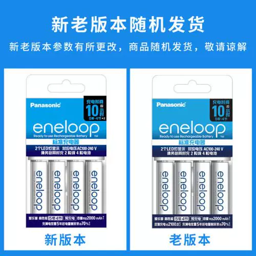 Белая батарея с зарядкой, комплект, зарядное устройство, 5 размер, 7 размер