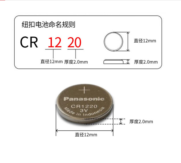 松下进口纽扣电池5粒CR2032/CR2025/CR2016电子3V适用摩托汽车钥匙遥控器电子秤CR1620/CR1220/CR1616/CR1632 - 图3