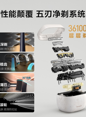 松下剃须刀掌IN便携电动剃须刀进口往复式刮胡刀送男友礼物PV6A