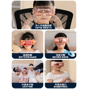 松下护眼仪青少年学生眼罩热敷眼睛按摩器缓解疲劳眼部按摩RAD12