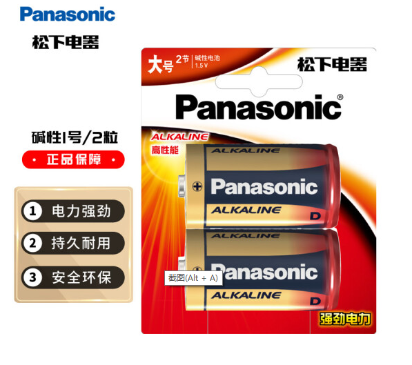 松下1号大号D型LR20碱性电池2节1.5V适用手电煤气灶热水器LR20BCH/2BN - 图0