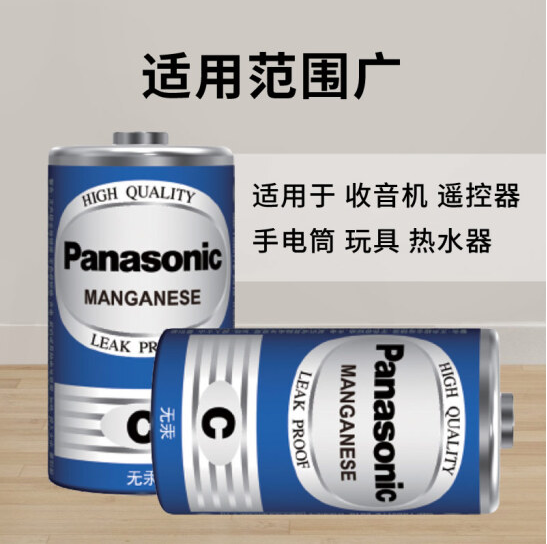 松下碳性电池1号大号D型2号二号C型 R20适用于热水器煤气燃气灶手电筒 R14适用于收音机遥控器手电筒玩具-图2