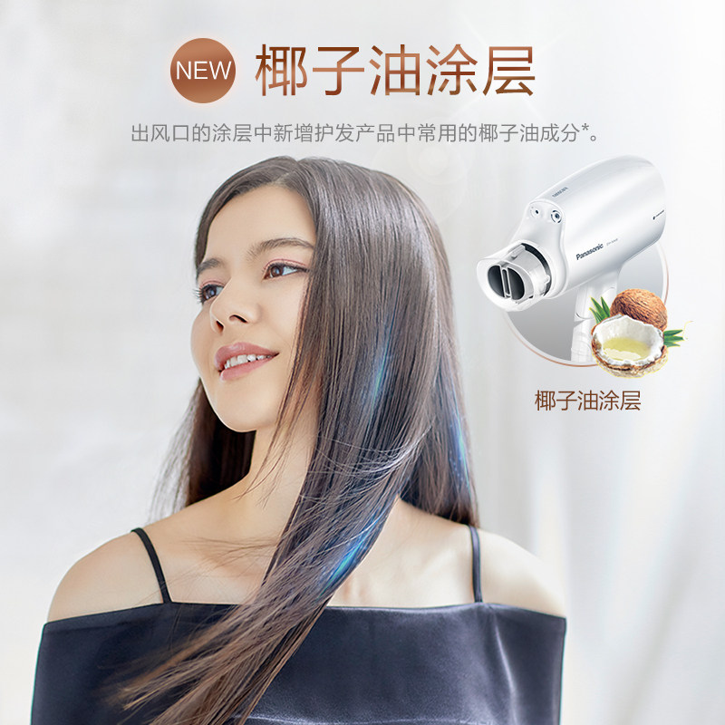 松下负离子恒温速干护发家用吹风机 松下电吹风