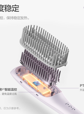 松下负离子便携直发梳