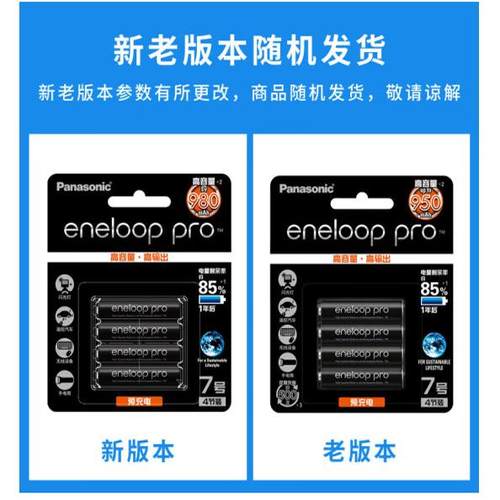 松下爱乐普充电电池5号7号4节高容量适用相机闪光灯玩具无充电器eneloop镍氢电池 - 图1