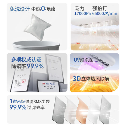 Panasonic disposable no-rinse mite remover