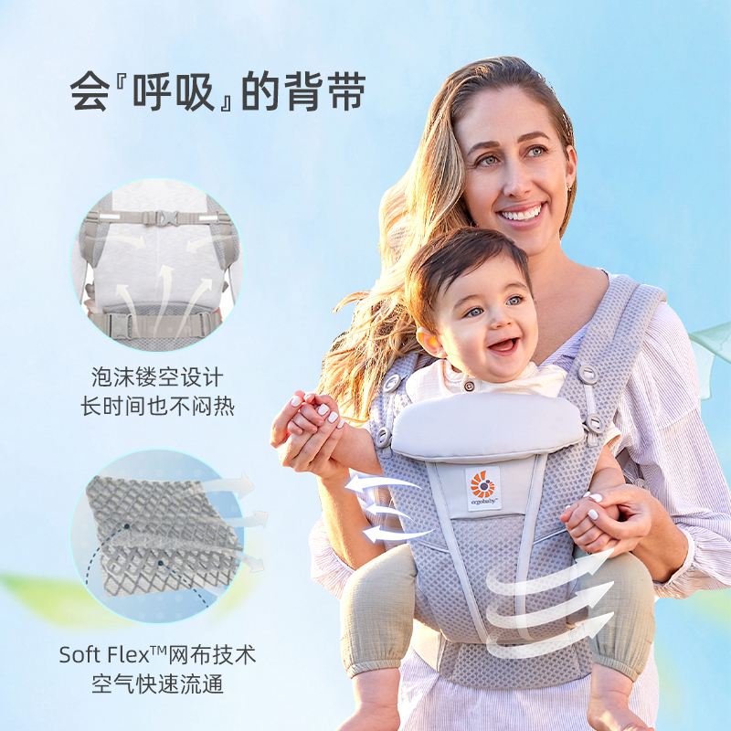 【自营】美国ergobaby breeze二狗婴儿背带omni透气新生儿前抱式