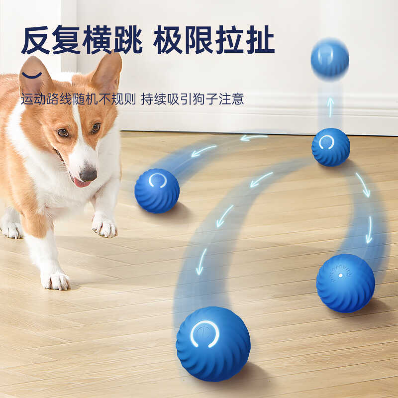 宠有引力智能跳跳球耐咬球自动逗狗神器磨牙防拆家宠物电动玩具