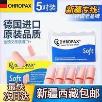 Xinjiang Germanys German Anear Earplugs Soft Soundproof Earplugs Anti-Noise Student Dormitory Sleep dedicated