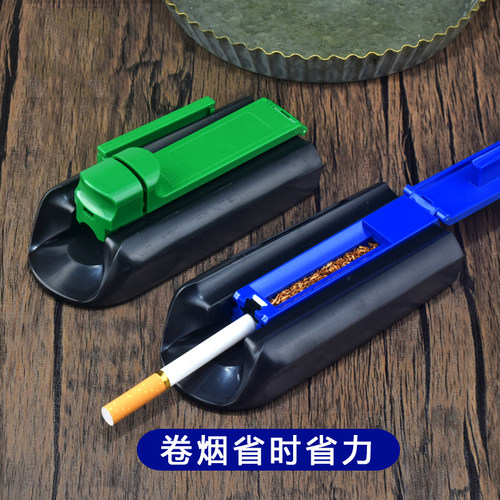 净伞家用卷烟机手动卷烟器高效拉烟器圈烟机全自动填烟机便携小型 - 图0