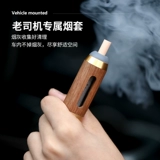 Car Ashtrakta Dot Matter не бросает токсичный ясеньский артефакт внутренний дым -табачный табак табак