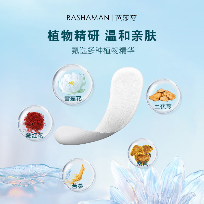 雪莲贴旗舰店女士专用中药护垫透气私密私处保养护理养护抑菌护垫,淘宝优惠券,粉丝福利购,淘宝优惠卷
