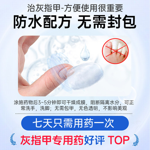 楚甲盐酸阿莫罗芬搽剂2ml灰指甲专用药旗舰店正品阿莫罗芬搽剂 - 图2
