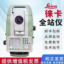 Import Leica full station instrument high precision free prism TZ05 Leica warp and weft instrument TZ08 engineering mapping instrument