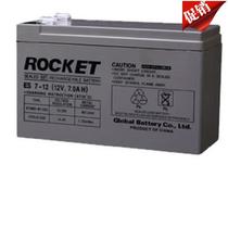 South Korean rocket ROCKET accumulators ES7-12 rocket 12V7AH accumulators nationwide