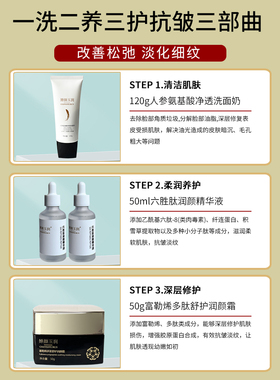 婵颜玉润抗皱滋养修护抗氧化面霜