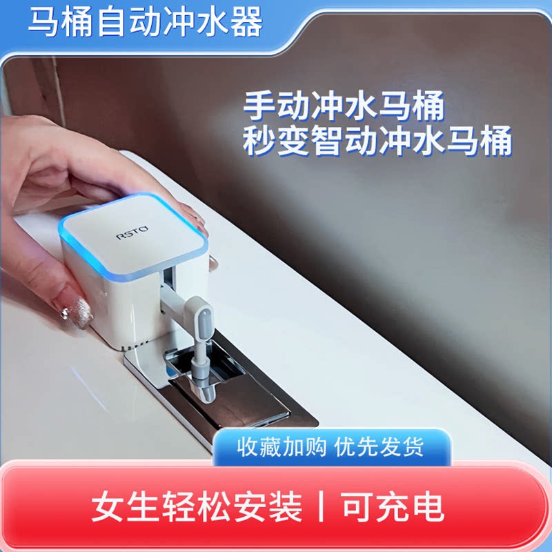 马桶自动感应冲水器智能红外线感应器免接触卫生间水立方自动冲水
