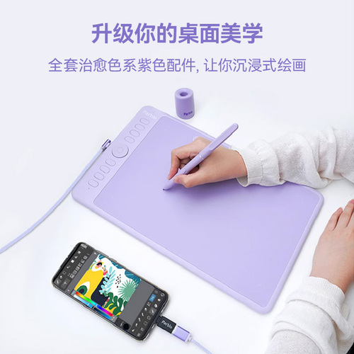 ParbloIntangbo数位板手绘板电脑绘画可连手机PS电子画板写字板