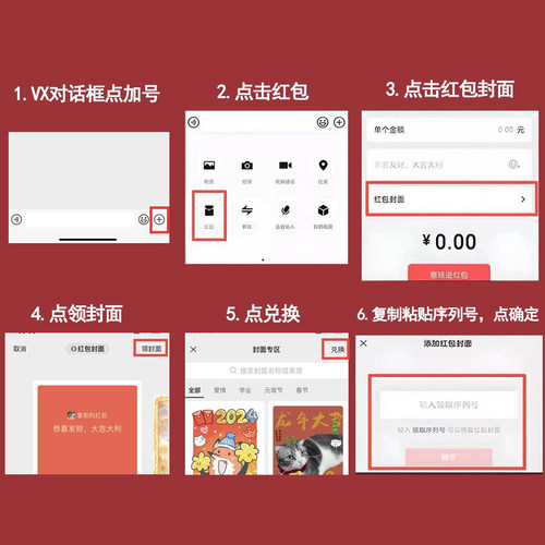 红包封面抱富微信2026新款动态音乐vx皮肤高级wx序列号仪式感 - 图1