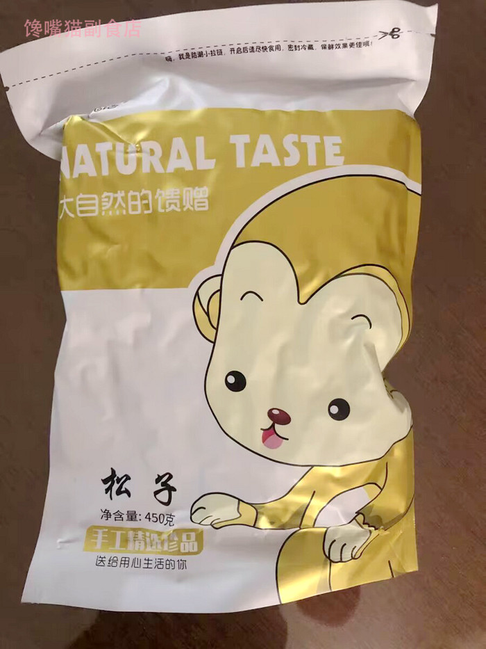 大促东北开口红松子散装500g非特级特大颗粒手剥小
