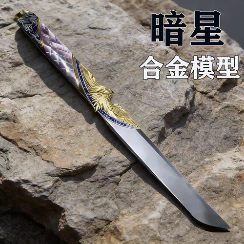 三角洲暗星手持推荐游戏同款周边模型道具不开刃刀儿童玩具摆件 - 图3