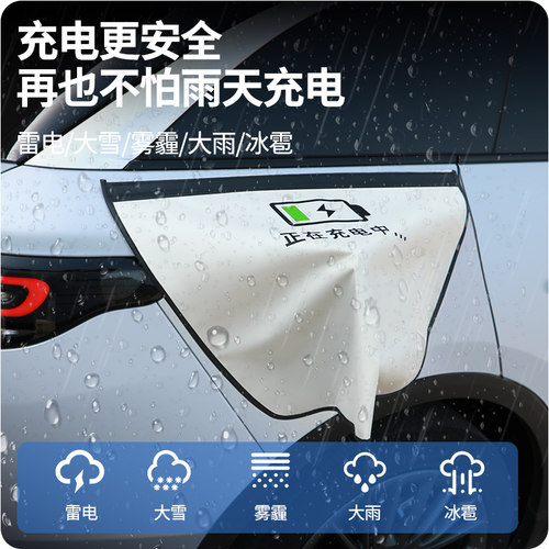 25款腾势d9/z9gt/n7/n9/n8充电枪防雨罩新能源汽车充电口防水罩盖 - 图1