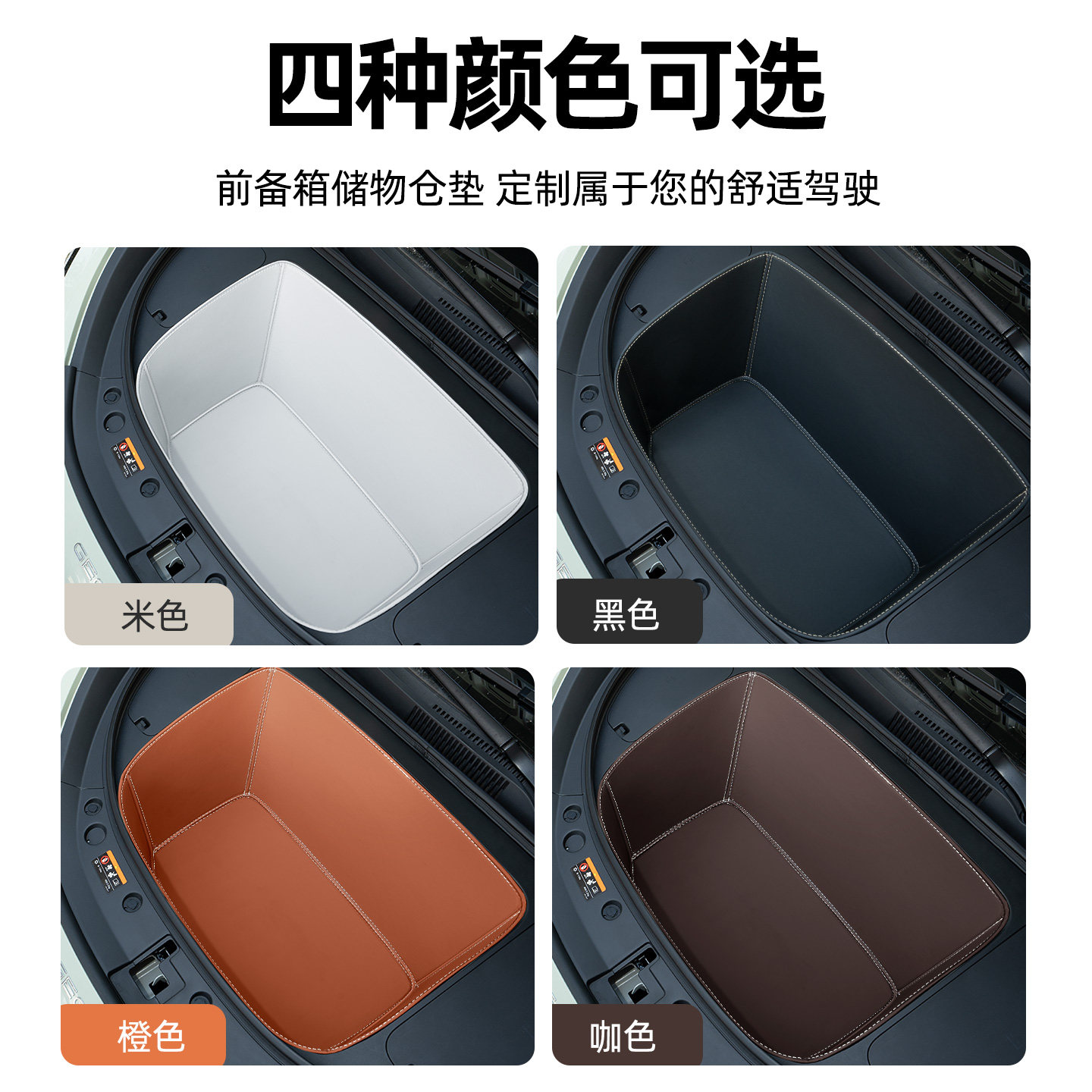 适用于2026款广汽昊铂S600前备箱垫全包围车载储物盒配件汽车用品