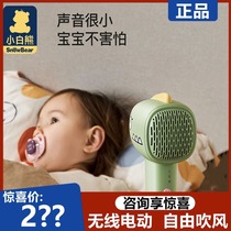 Small White Bear Baby Hair Dryer Wireless Intelligent Thermostatic Soft Wind Light Sound Baby Special Electric Blow Children Blow Cylinder