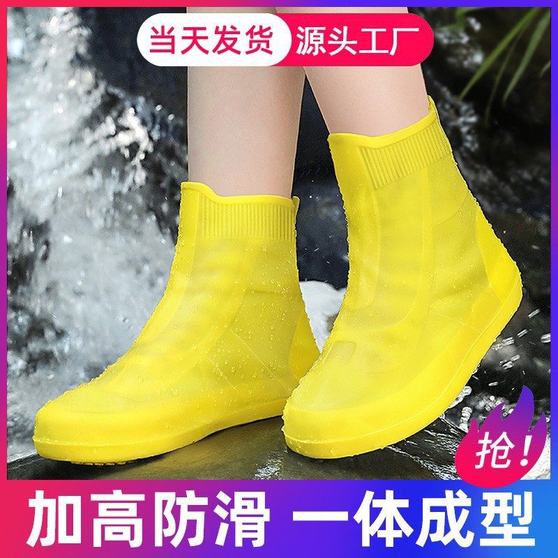 户外徒步防雨鞋套专用男外出塑料鞋套儿童防水学生加厚防脏雪地,淘宝优惠券,粉丝福利购,淘宝优惠卷