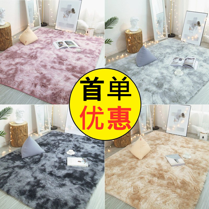 床边专用地毯儿童新款垫子极简摄影棚现代全铺垫打理加厚客厅耐用,淘宝优惠券,粉丝福利购,淘宝优惠卷