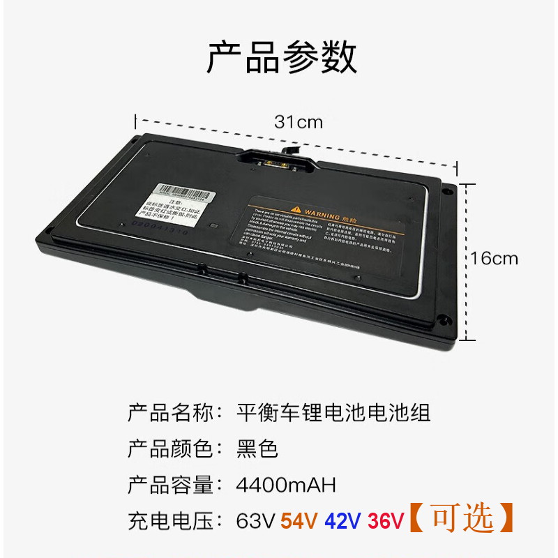 迷你九号36V54V54.8V63V平衡车电池龙吟阿尔郎爱久小米平衡车电瓶 - 图3