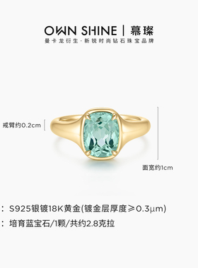 【双11】曼卡龙/慕璨Retro·薄荷冰S925银培育蓝宝石戒指复古