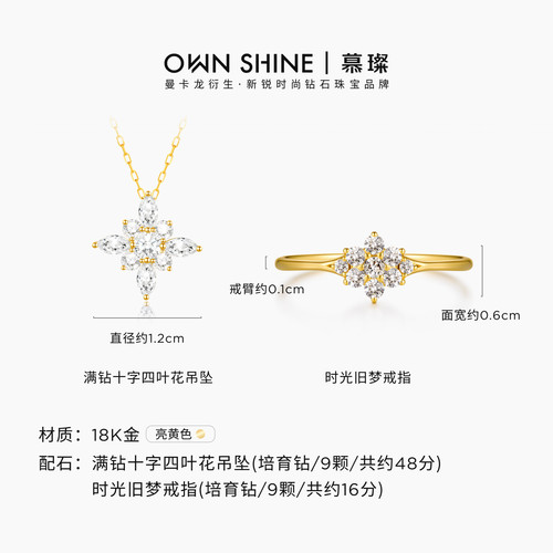 【孤品福利】曼卡龙/慕璨18k金满钻十字四叶花培育钻项链小众设计 - 图3