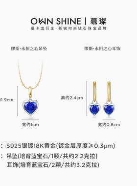 【双11】曼卡龙/慕璨缪斯·永恒之心S925银项链叠戴搭配夏天