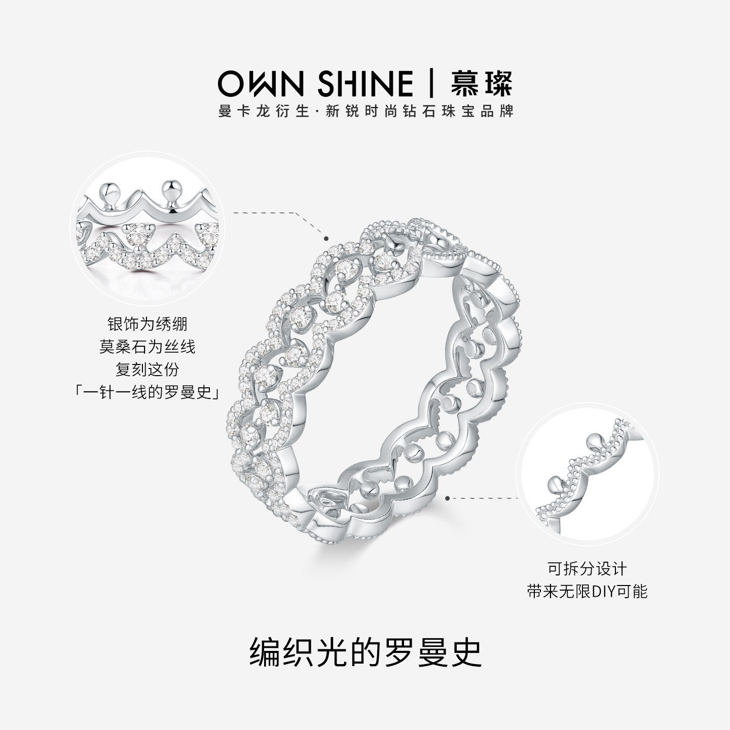 Weaving light lace ring Japanese style stacking diy