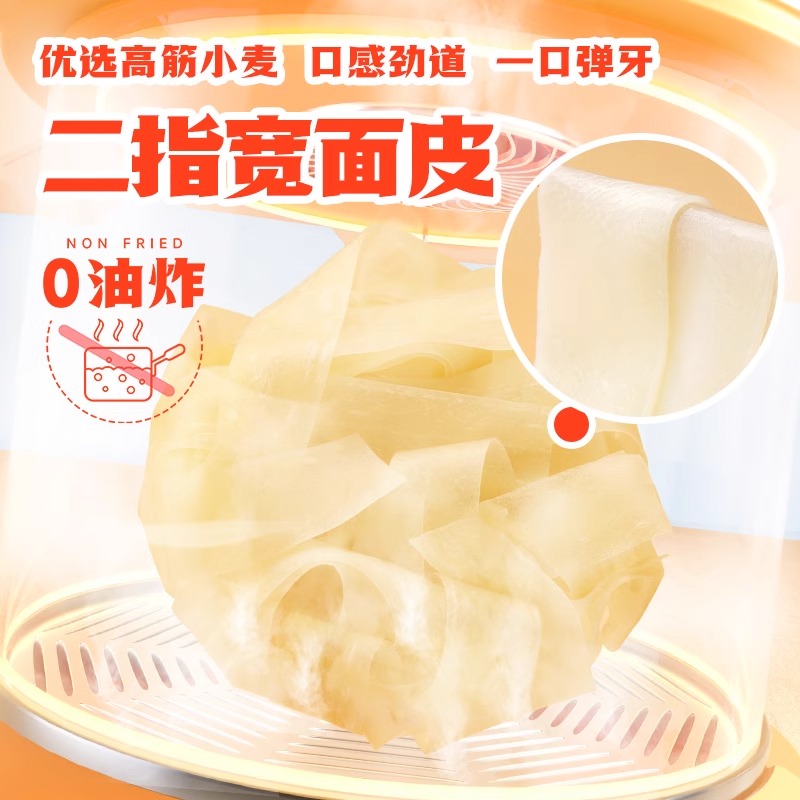 阿宽红油面皮泡面干拌面酸辣粉方便面宽面凉皮速食早餐拉面夜宵 - 图2