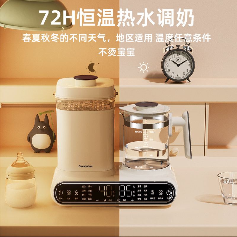  长虹萌兔兔暖奶器/加热器