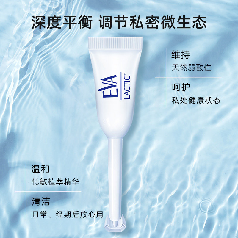 【自营】希腊EVA益生菌凝胶女性私密护理保养清洁进口乳酸杆菌1盒